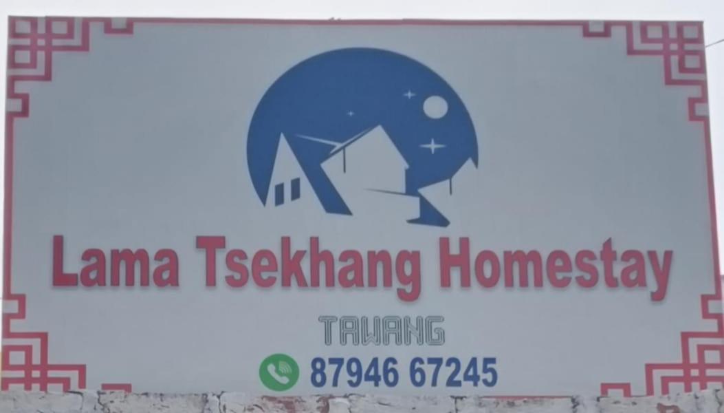 Lama Tsekhang Таванг Екстер'єр фото